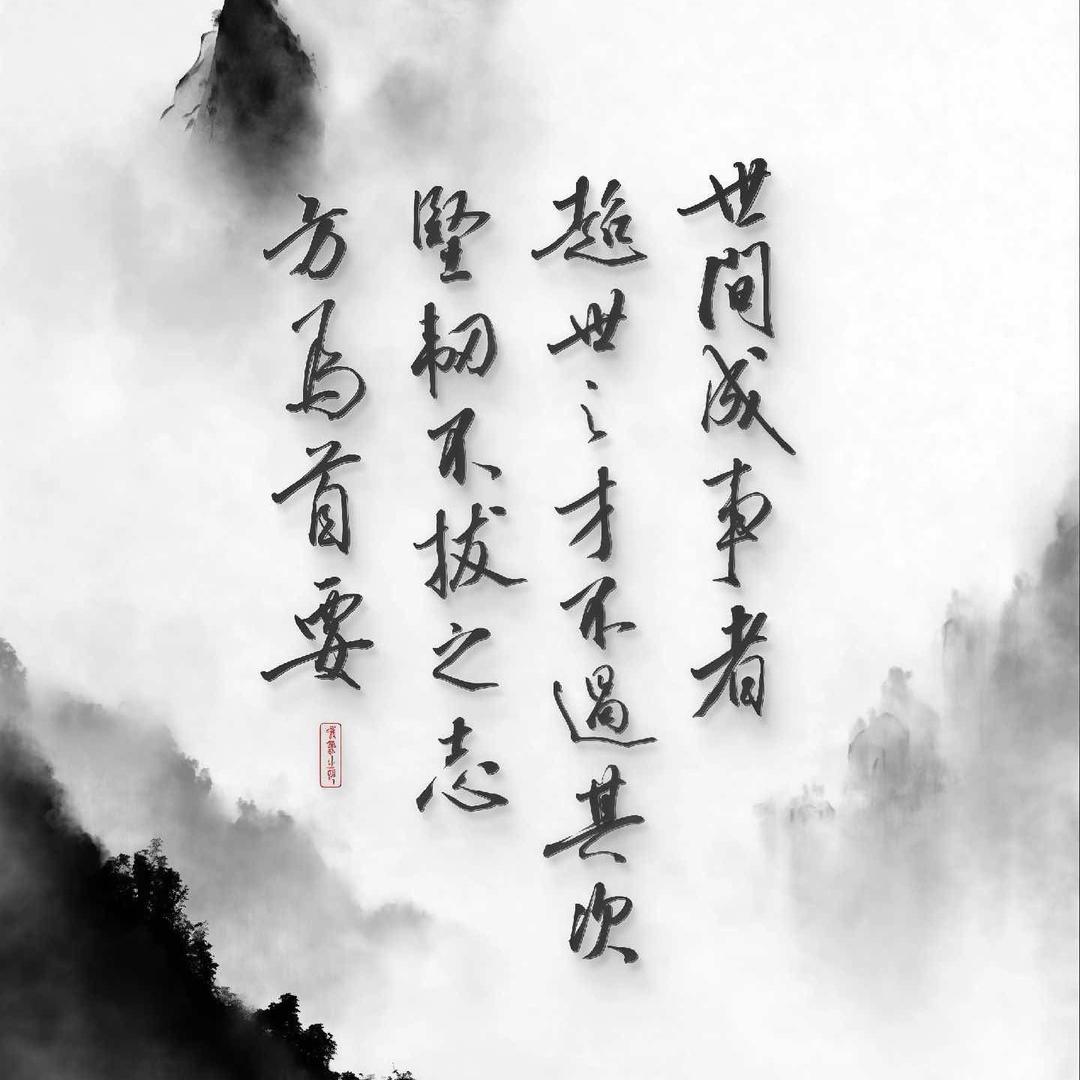 遇事不决·可问春风