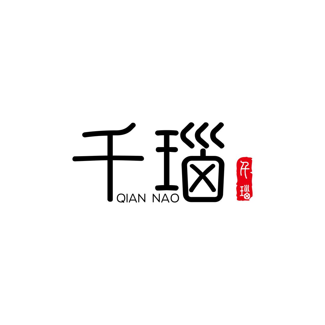 千瑙