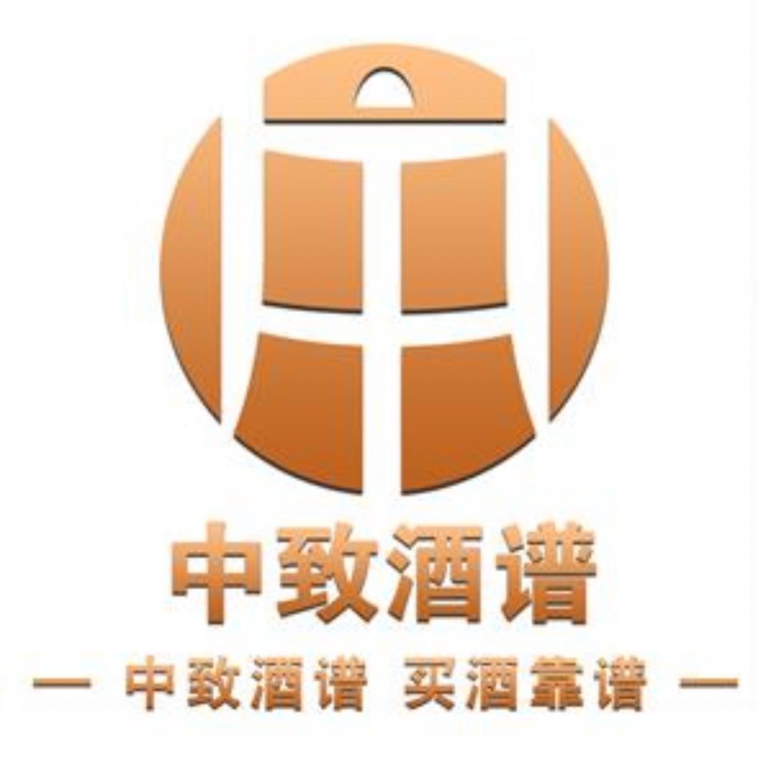 中致酒谱
