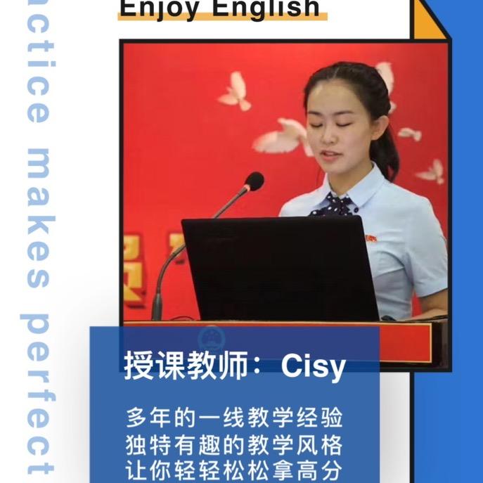 Cisy王老师