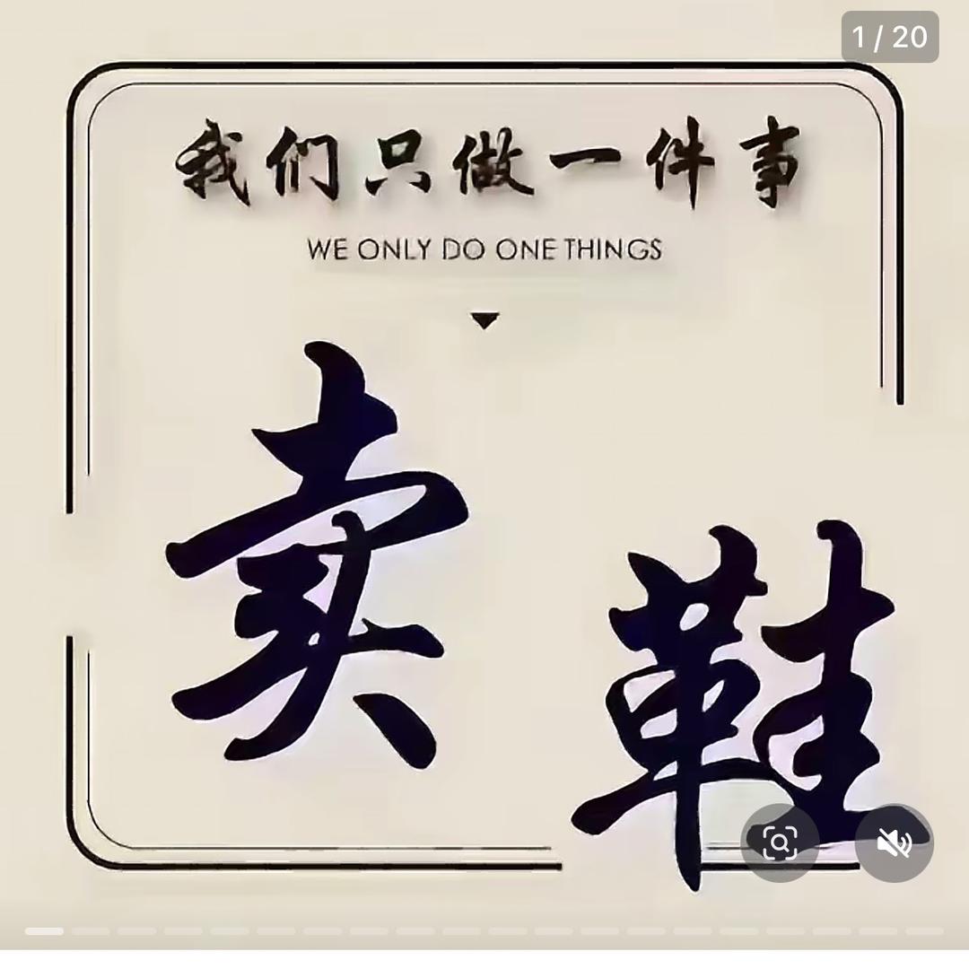 伊伊童鞋二号店