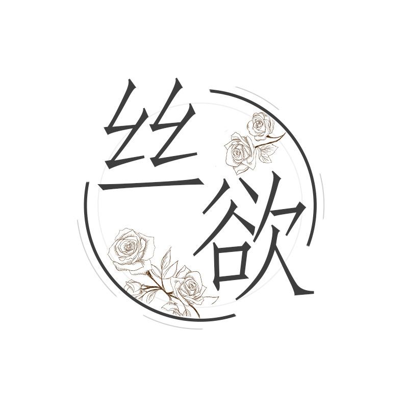 丝欲假发Sexy