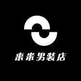 来米男装店