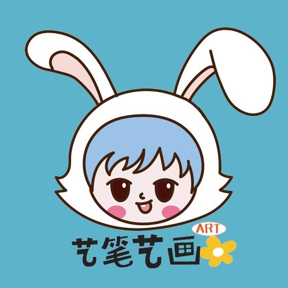 艺笔艺画官方号