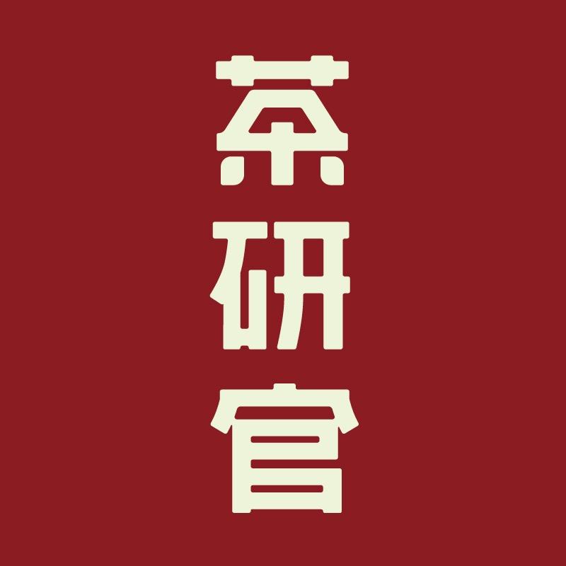 茶研官官方旗舰店直播间