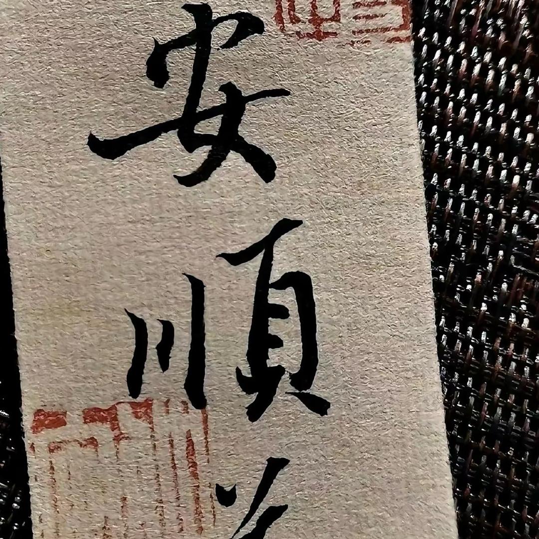 芳宝