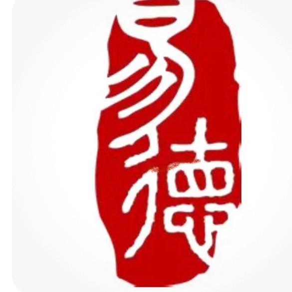 民俗文化（易德）