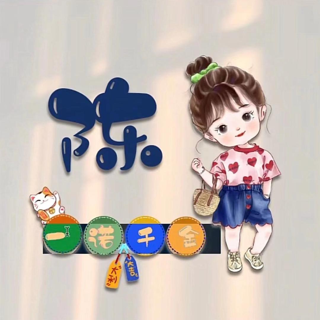 伟姐🔥凤舞