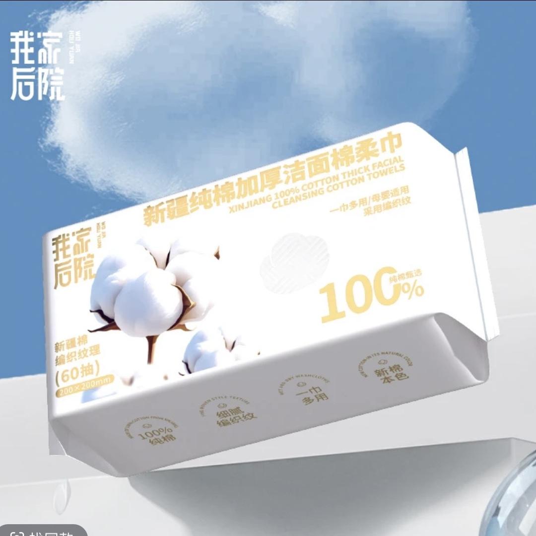 我家后院家纺旗舰店授权号