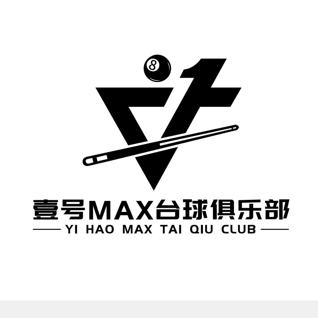 薛城壹号Max台球俱乐部