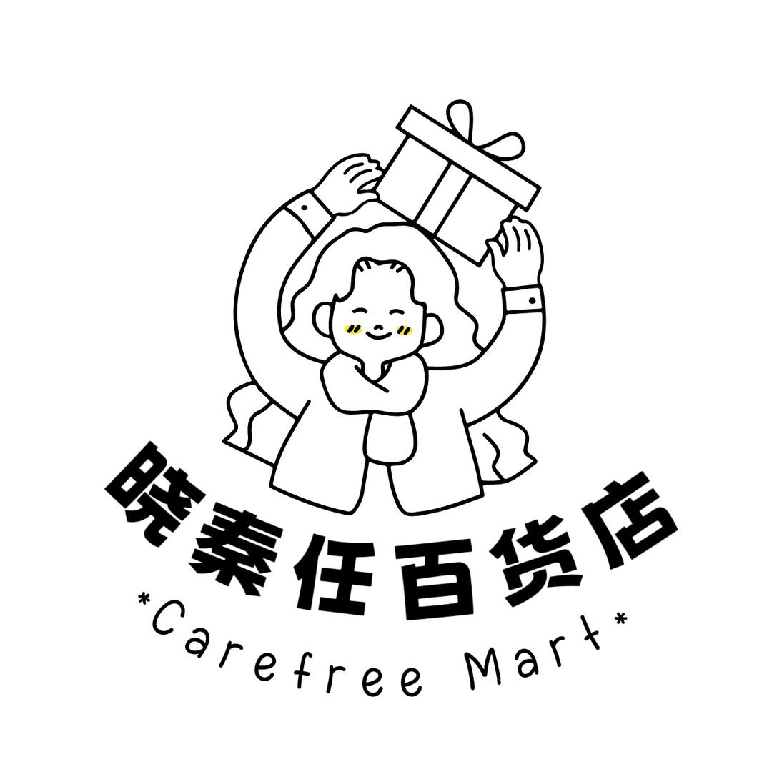 晓秦任百货店