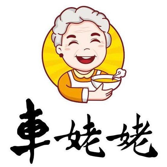 车姥姥的外孙女