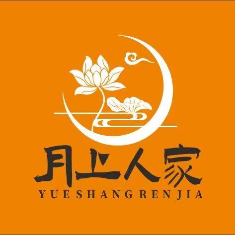 白洋淀月上人家农家院