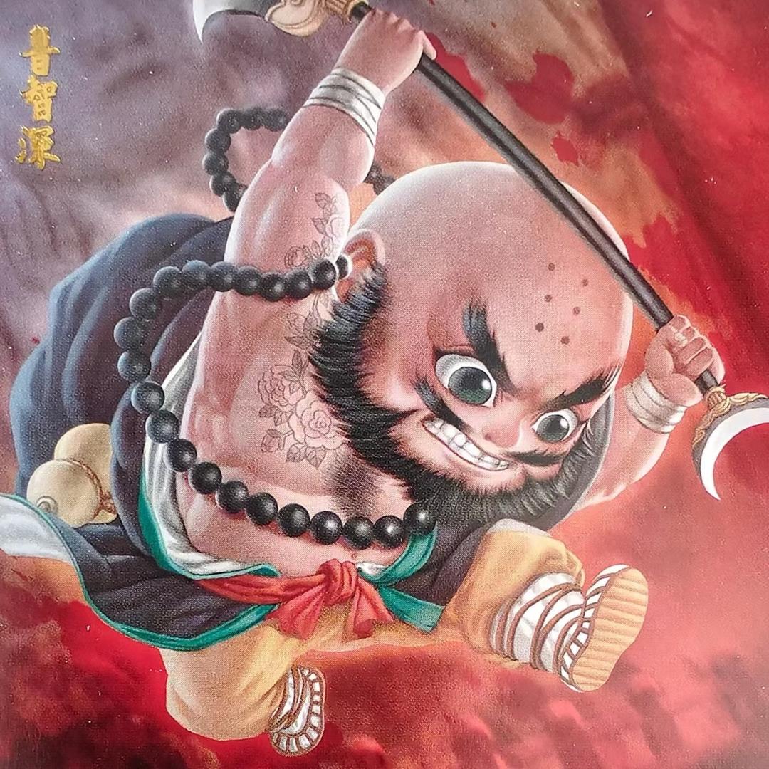 鲁智嘎嘎深