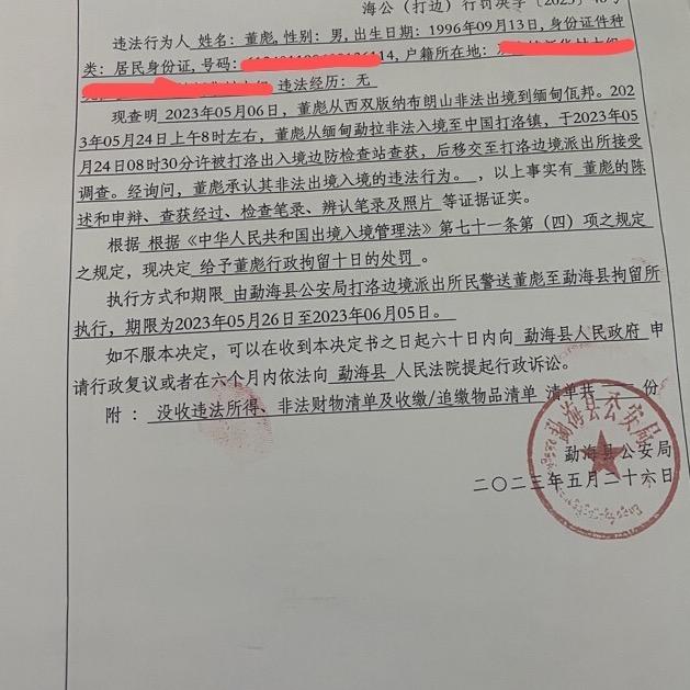 @缅北幸运儿阿彪