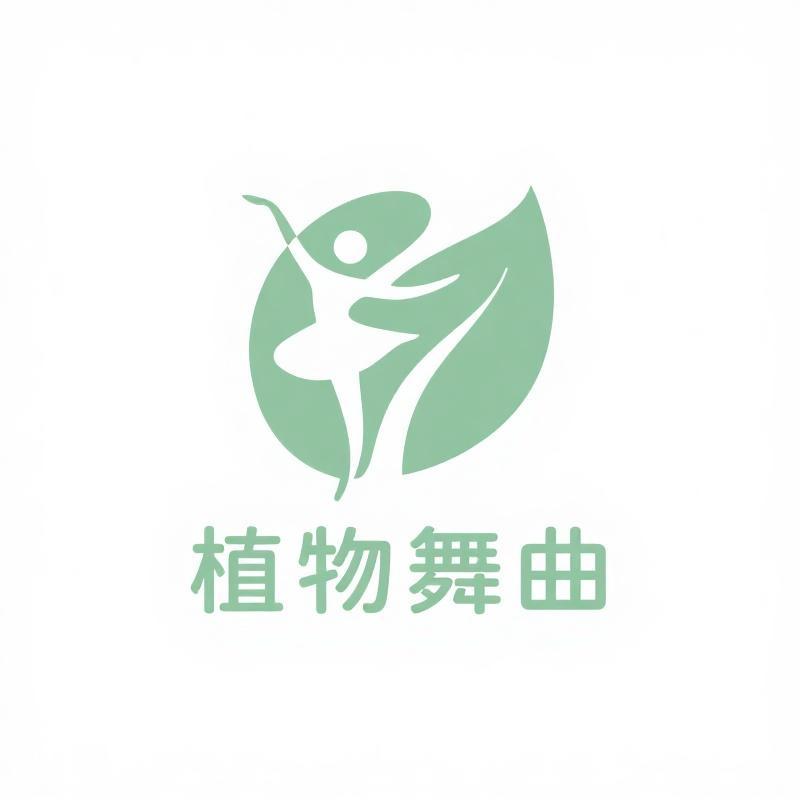 Plant Dance植物舞曲