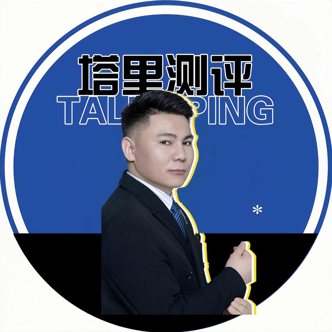 塔里测评