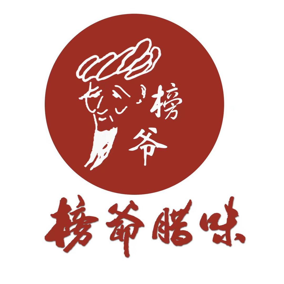 榜爷老腊肉湘西干货专卖店