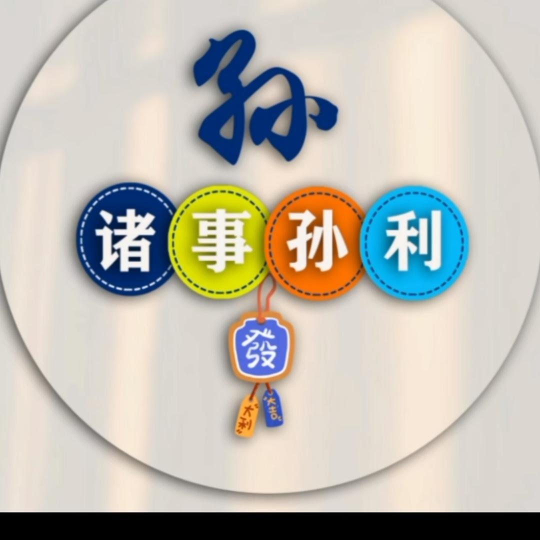 孙二狗