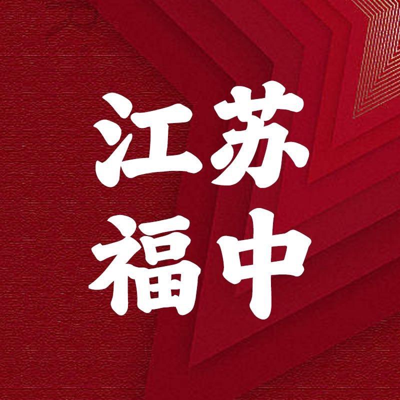 福中户外