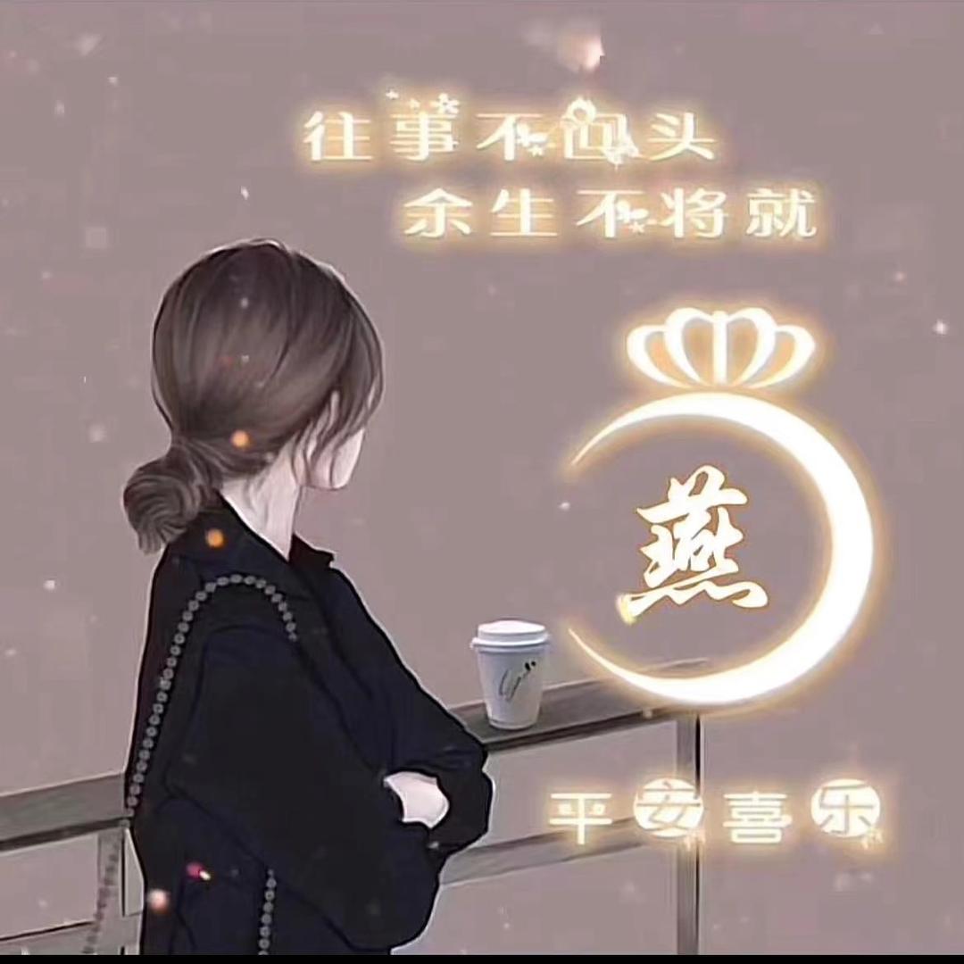 燕儿百货经营