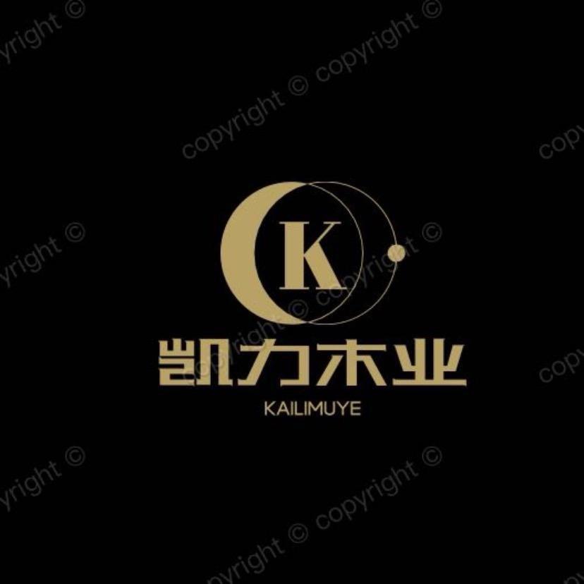 凯力木业