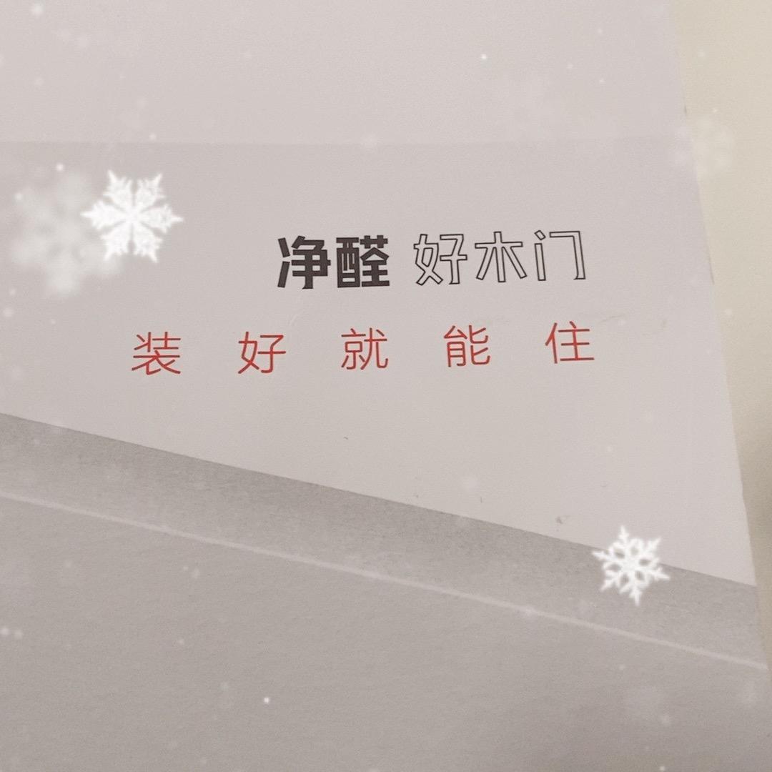 浙江红帆净醛抗菌木门