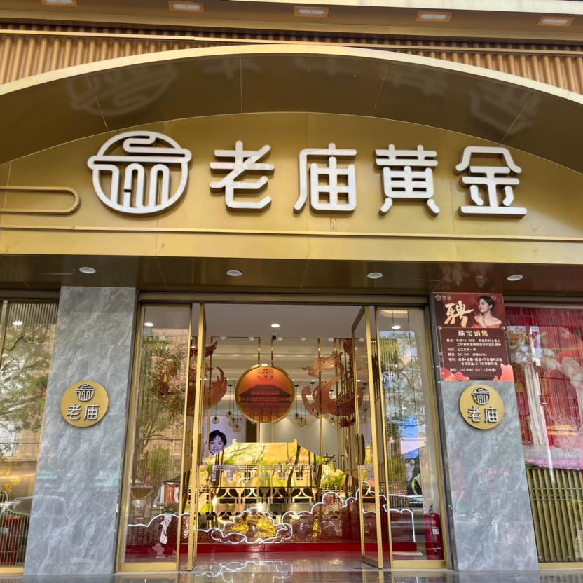 LAOMIAO黄金莲花仙子店