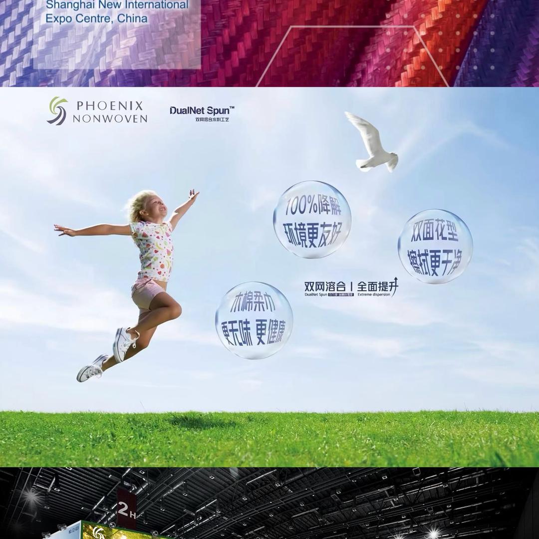 柯桥《小负婆》💙凤凰无纺