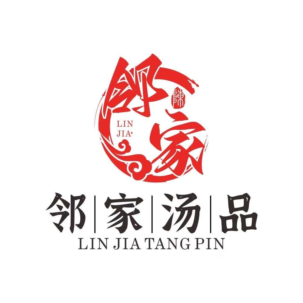 仙游邻家养生汤3