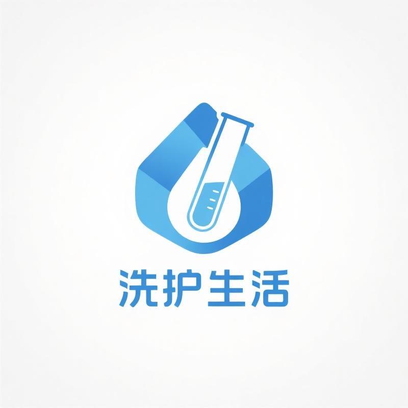 洗护生活研究所