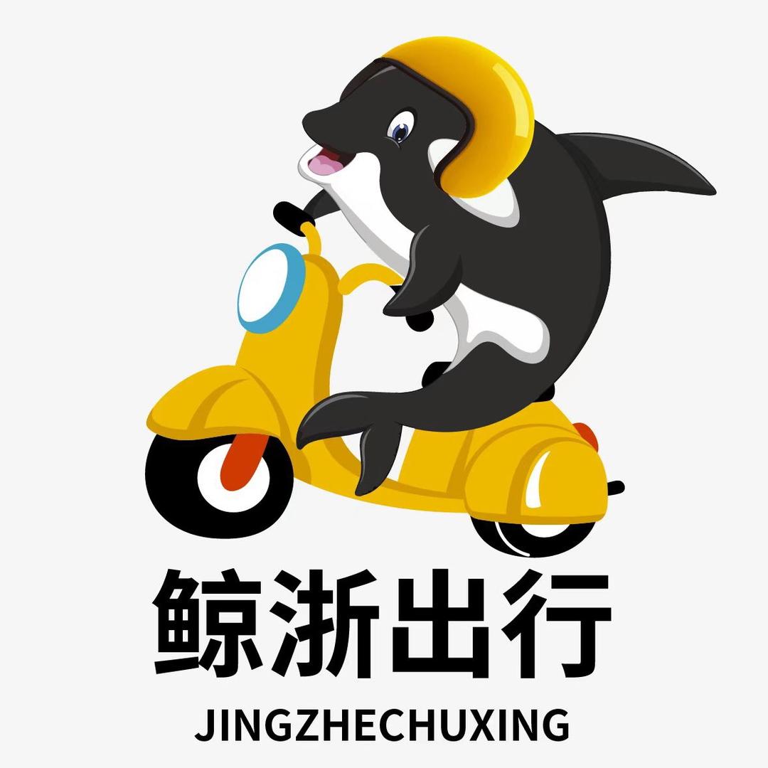 鲸浙出行电动车租赁