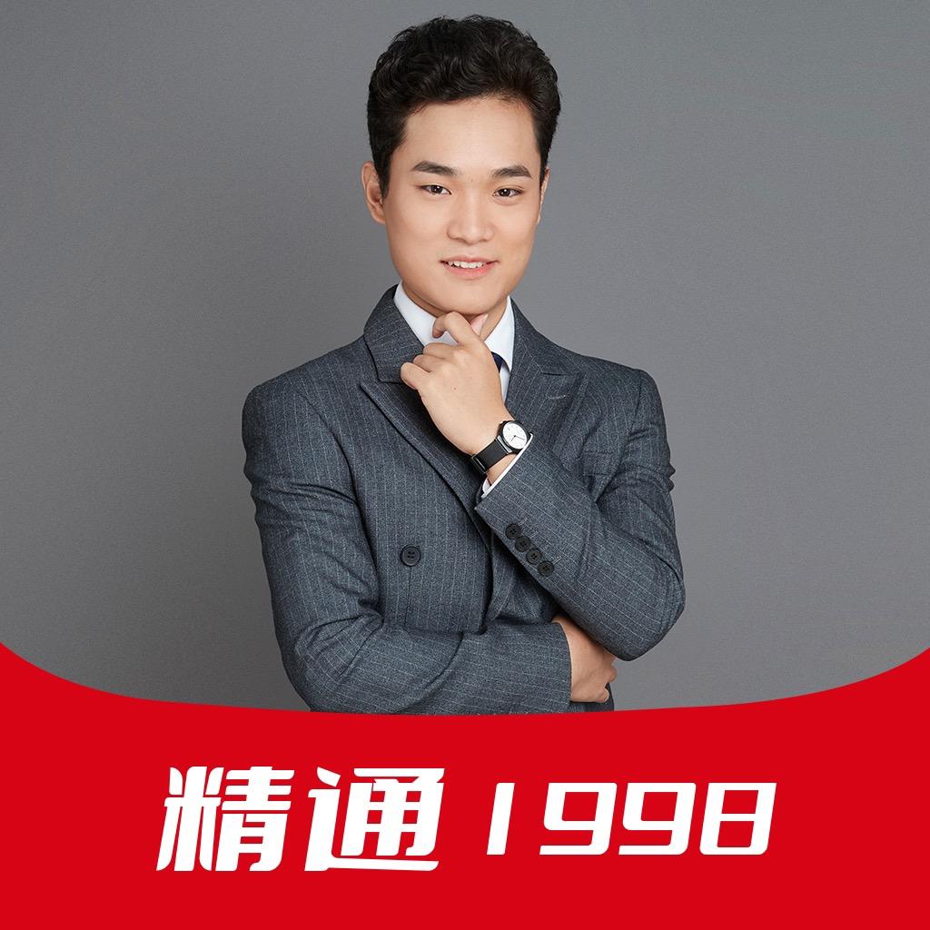 精通专升本阿尔法高数