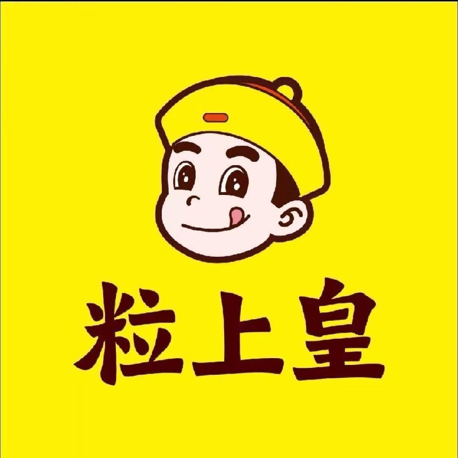 粒上皇（上饶余干德胜大道店）