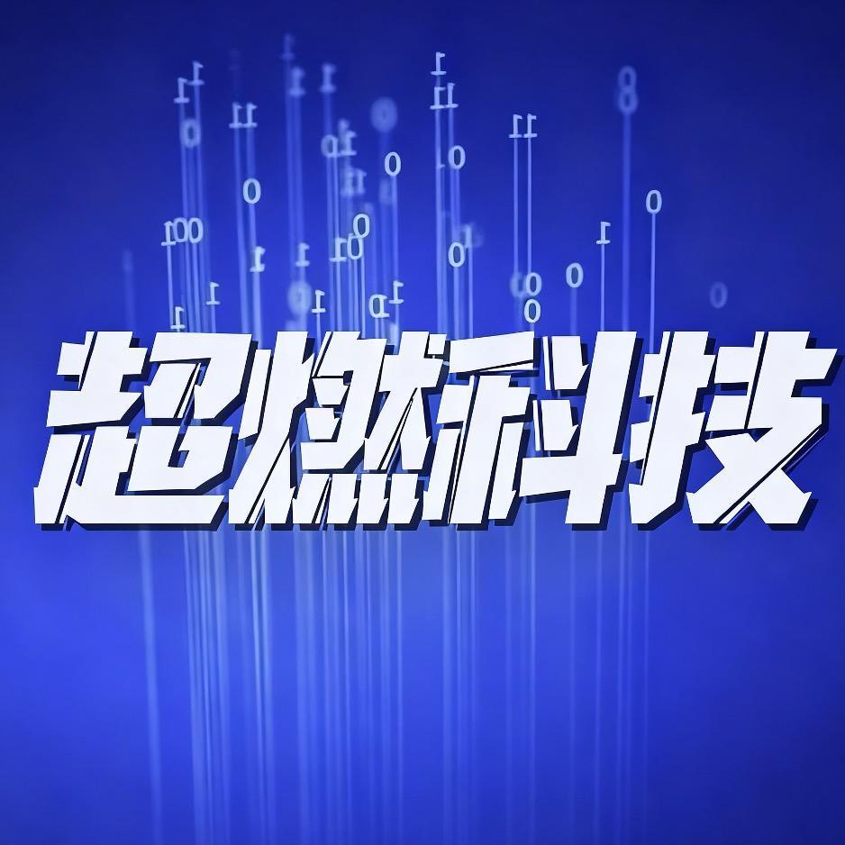 超燃科技@抖音