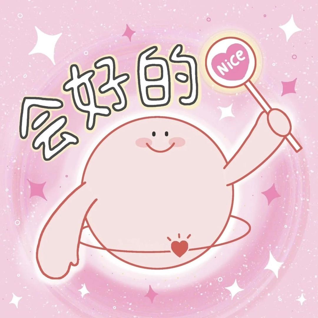 希希爱分享
