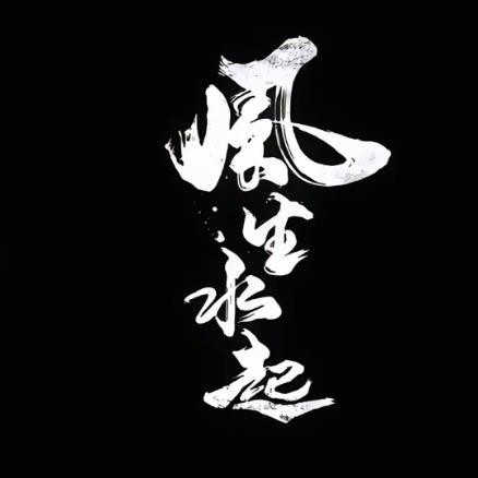 华