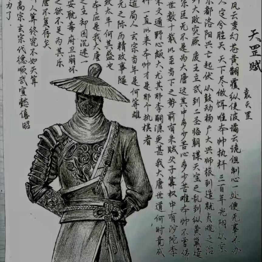 天蝎座
