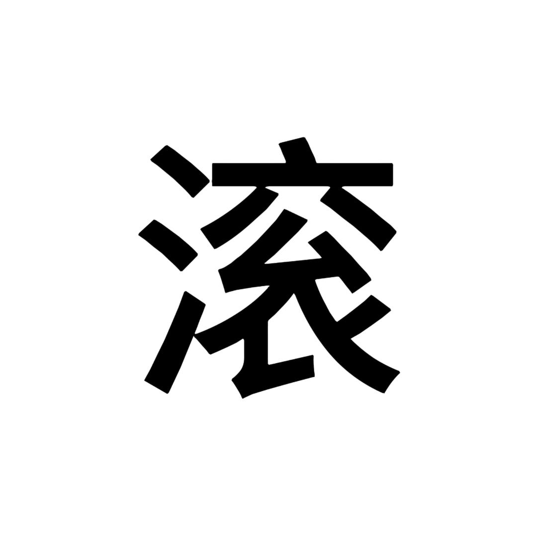 冷漠刻薄无情坏女人