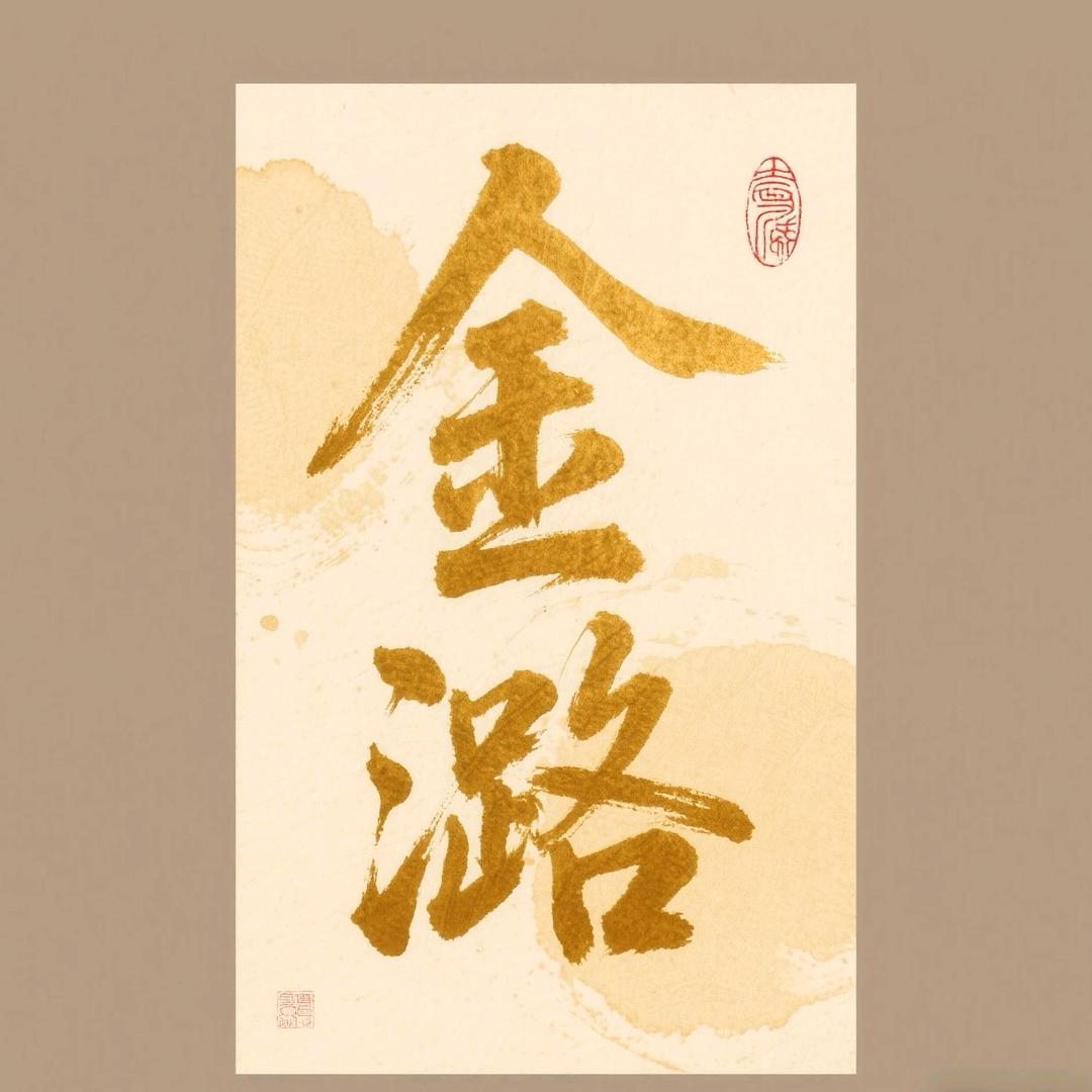 潞酒运营中心官方号