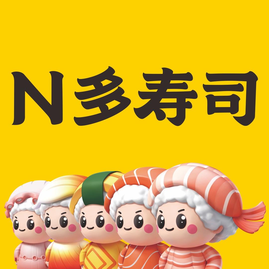 N多寿司郑集店