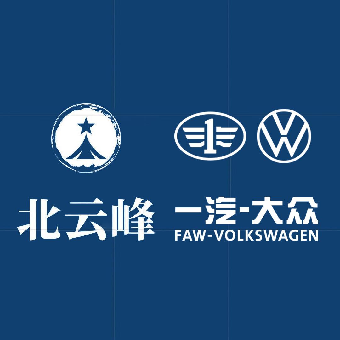 北屯一汽大众-北云峰店