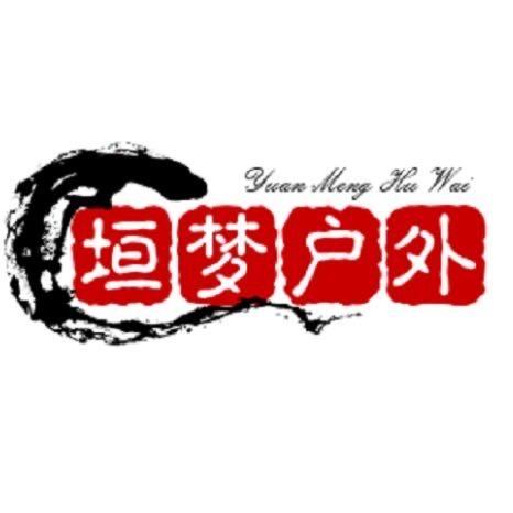 垣梦户外2店