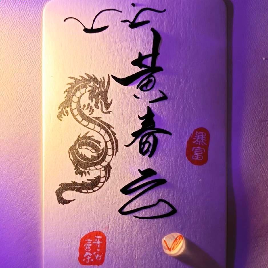 云帅-搬运队⚡️