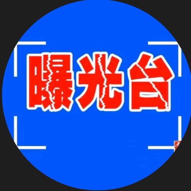 老赖曝光台