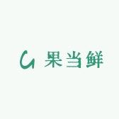 果当鲜产地鲜果直采