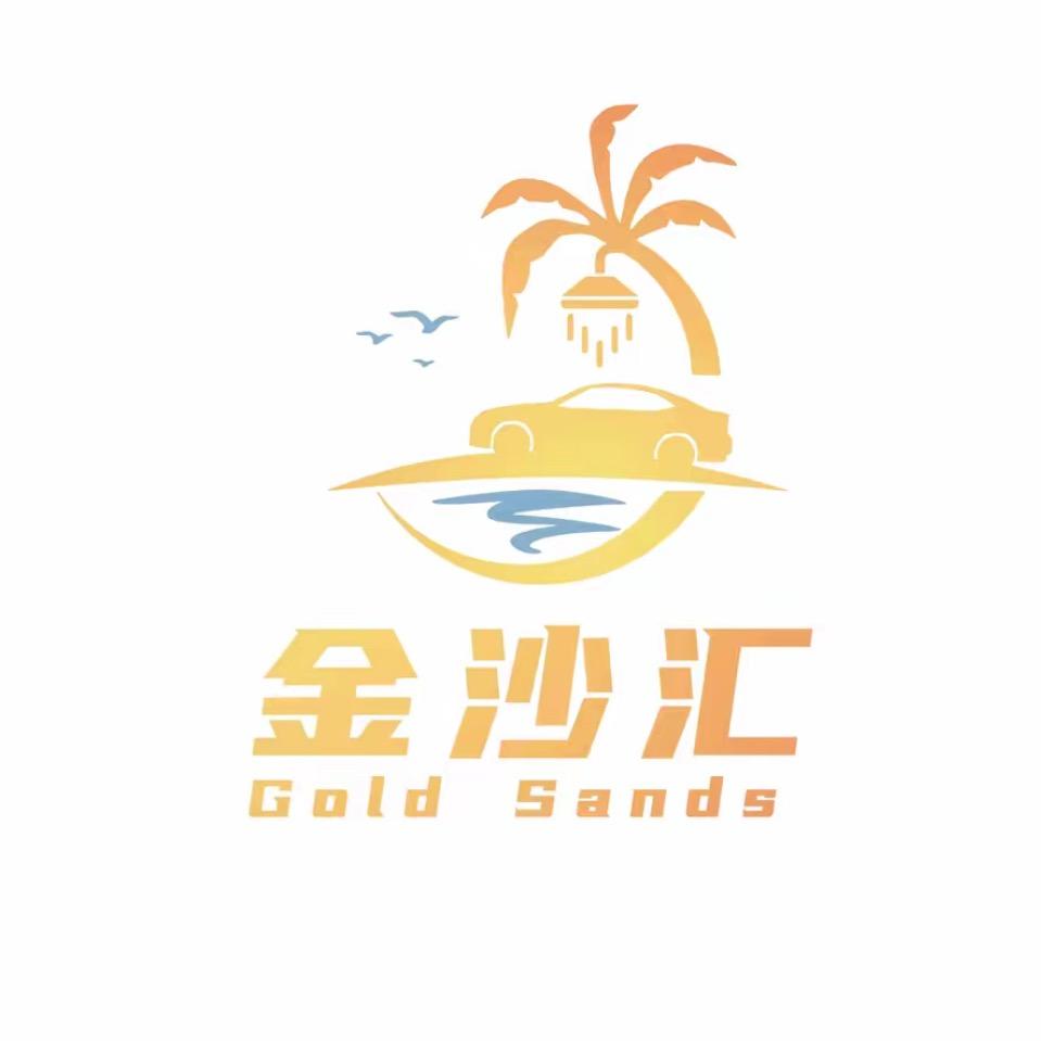 金沙汇高端汽车服务