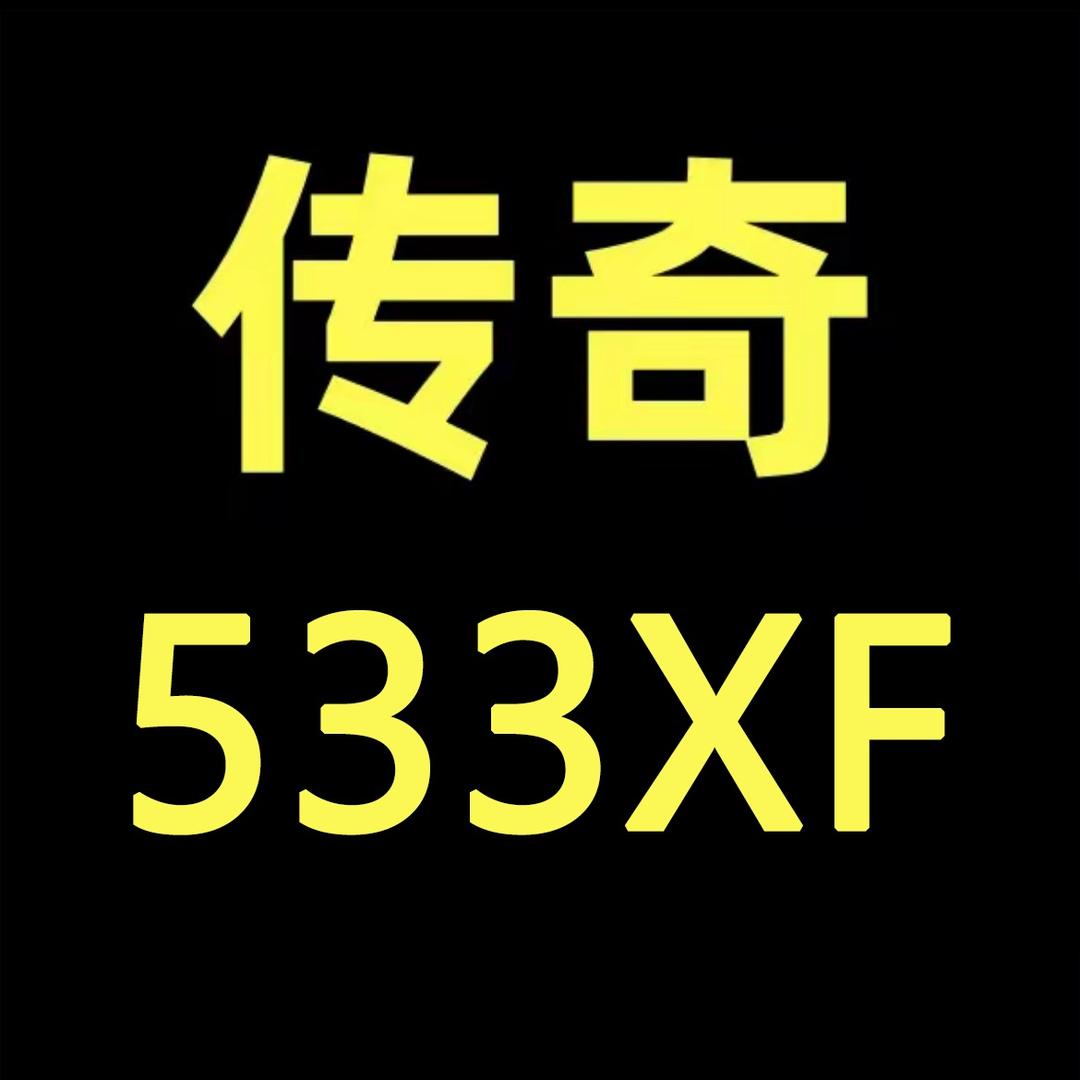 传奇远近