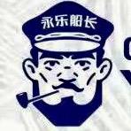 永乐船长
