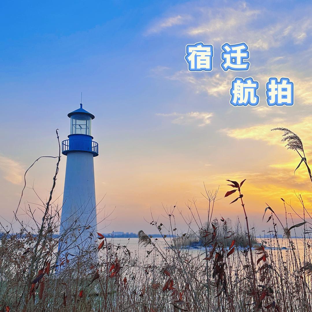 宿迁航拍🚁